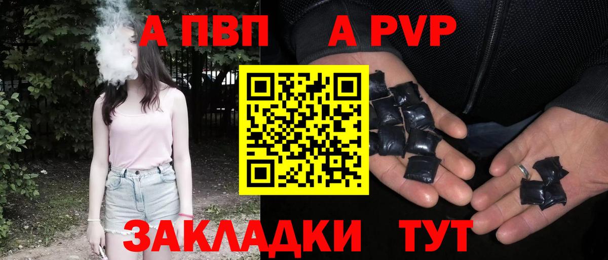 Alpha-PVP кристаллы  Вход с VPN  APVP мука  Заинск 