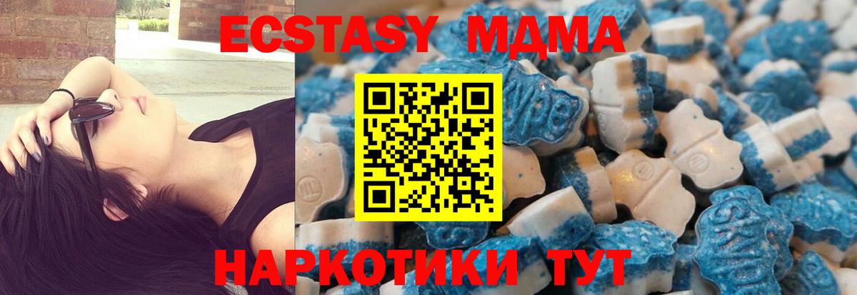 Экстази таблы Заинск