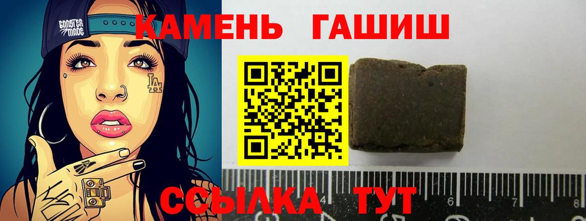 ГАШИШ хэш Заинск