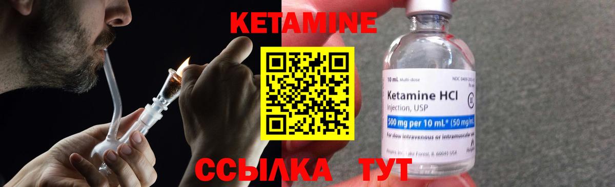 Заинск  Кетамин VHQ  Вход с VPN 