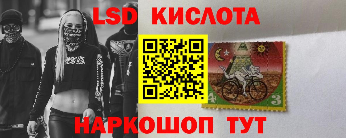 ЛСД экстази кислота  Вход с VPN  Лсд 25 экстази ecstasy  Заинск 