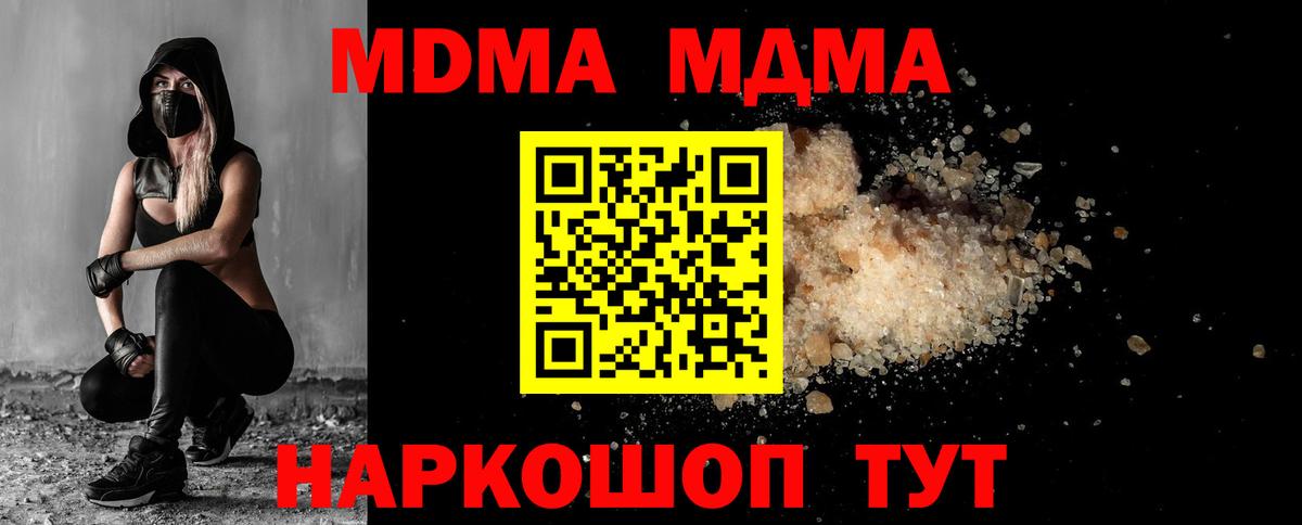 Заинск  MDMA VHQ  Вход с VPN  МДМА Molly 
