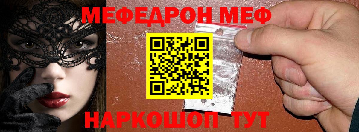 Меф мяу мяу кристаллы Заинск