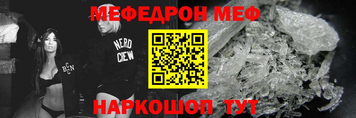 Заинск  Меф  Вход с VPN  МЕФ кристаллы 