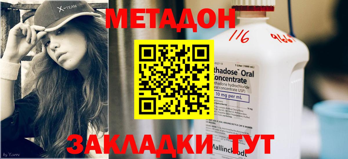МЕТАДОН methadone  blacksprut tor  Заинск  Вход с VPN 