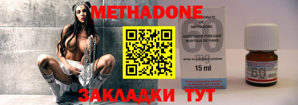 Метадон VHQ Заинск