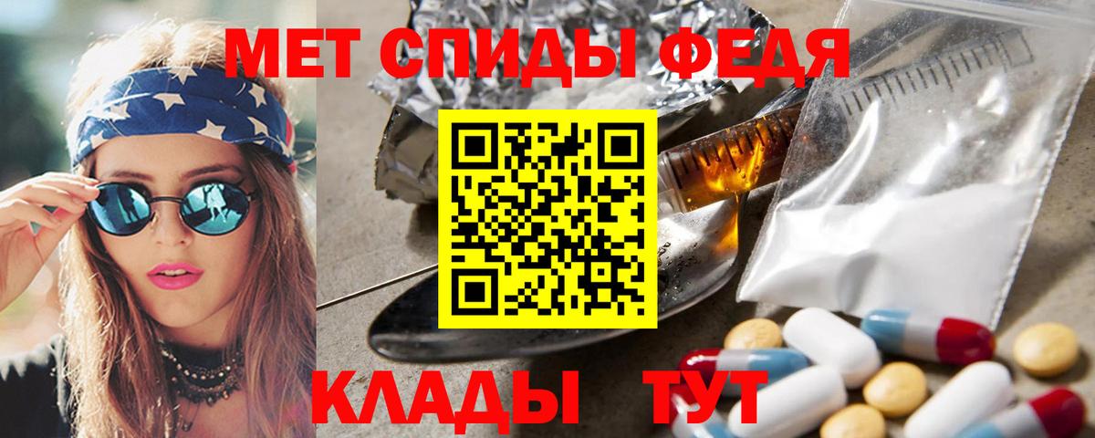 Заинск  Первитин Декстрометамфетамин 99.9%  Вход с VPN 