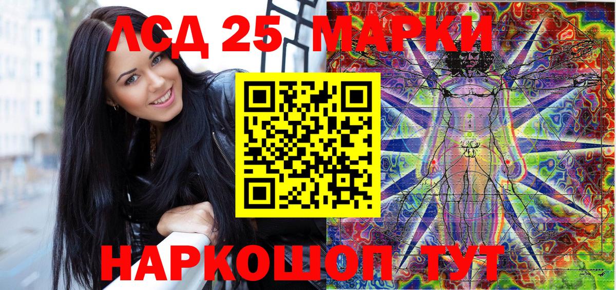Наркотические марки 1500мкг Заинск