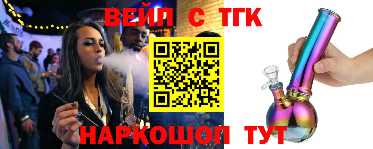 Заинск  ТГК вейп с тгк  Вход с VPN 