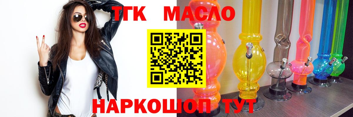 ТГК вейп с тгк Заинск